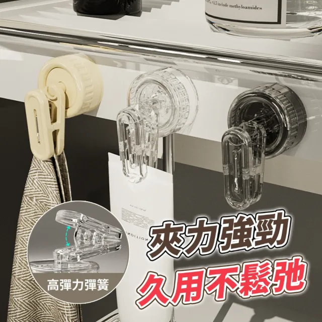 【BYJOYYOU】旋轉吸盤收納夾(免釘掛勾 透明掛勾 無痕掛勾 掛鈎 免釘掛鉤 免打孔掛鉤 無痕掛鉤)