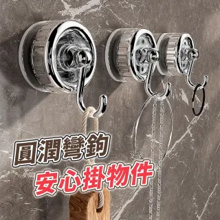 【BYJOYYOU】吸盤旋轉萬向掛鉤(無痕掛鉤 免釘掛勾 掛鉤貼 掛勾 免打孔掛鉤 免釘掛鉤 掛鈎 透明)