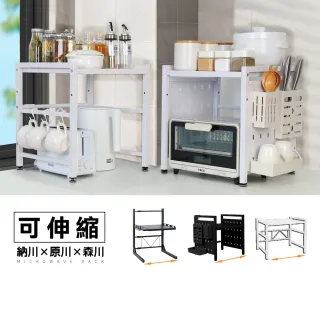 【ONE HOUSE】原川/納川/森川 廚房上下伸縮微波爐架 任選 1入(置物架 微波爐架 烤箱架 收納架)