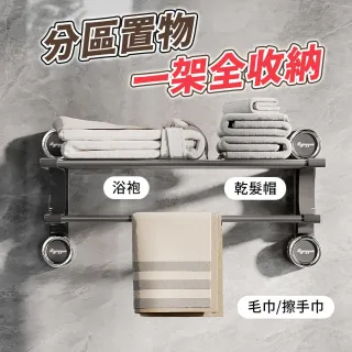 【BYJOYYOU】復古吸盤多桿毛巾晾曬架長款(毛巾架 吸盤毛巾桿 吸盤浴室架 雙桿毛巾架 無痕毛巾架)