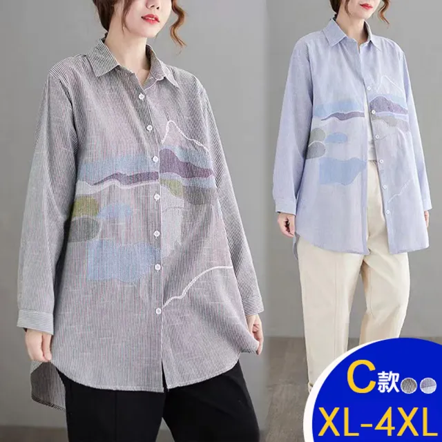 【K.W.】MOMO限定設計名品刺繡棉料印花襯衫外套A組(防曬/長袖襯衫/長袖上衣/輕薄/薄外套/多款任選)
