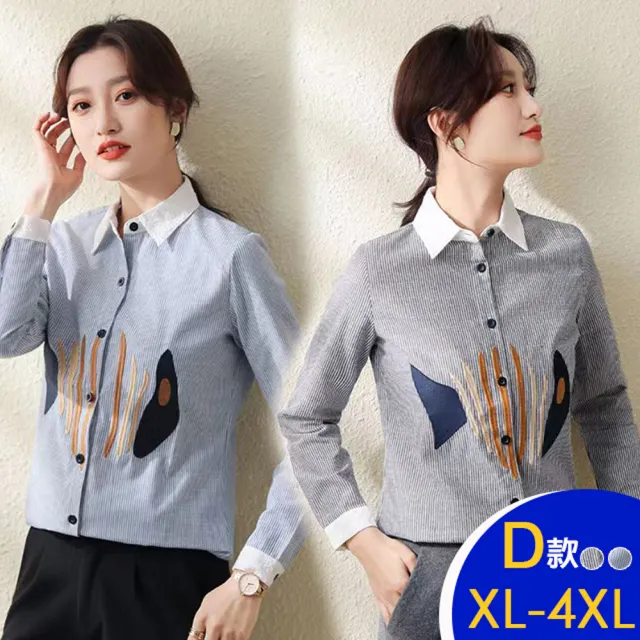 【K.W.】MOMO限定設計名品刺繡棉料印花襯衫外套A組(防曬/長袖襯衫/長袖上衣/輕薄/薄外套/多款任選)