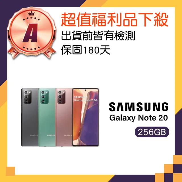 【Samsung 三星】A級福利品 Galaxy Note 20 5G 6.7吋 無觸控筆(8GB/256GB)