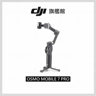 【DJI】OSMO MOBILE 7P｜雲台/手機三軸穩定器 ｜跟隨補光收音｜延長桿腳架(聯強公司貨)