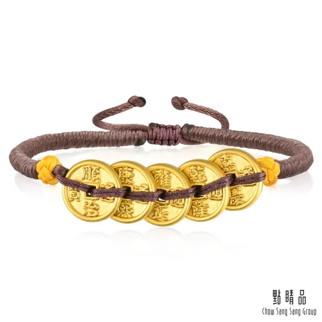 【點睛品】網路獨家款 五帝銅錢 黃金手繩