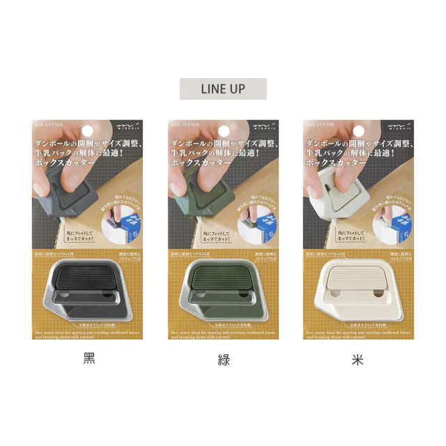 【MIDORI】《磁吸式陶瓷紙箱拆解刀》