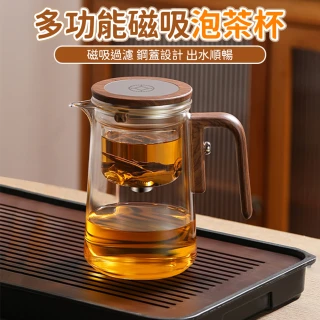 泡茶壺 茶水分離飄逸杯 全玻璃耐熱過濾沖茶神器 功夫茶具 磁吸泡茶杯(泡茶壺 泡茶杯 茶壺 茶水分離杯)