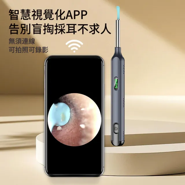 【ELAINE】智能可視採耳棒 挖耳內視鏡 矽膠掏耳勺 兒童掏耳棒 挖耳勺(兒童/成人適用)
