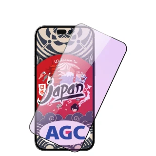 【日本AGC】iPhone 16/15/14/13/12/11/7/6/X/Xs/Xr/s/mini/Pro/Plus/Pro Max/e 保護貼全覆蓋黑框藍光鋼化膜