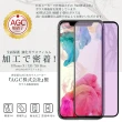 【日本AGC】iPhone 16/15/14/13/12/11/7/6/X/Xs/Xr/s/mini/Pro/Plus/Pro Max/e 保護貼全覆蓋黑框藍光鋼化膜
