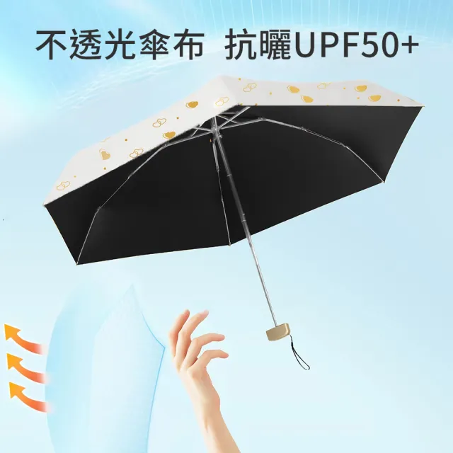 【Shiny】50倍超防曬UPF50+ 超輕190g 黑膠晴雨傘(降溫涼感/抗UV摺疊傘/迷你傘/遮陽傘/折疊傘/口袋傘)