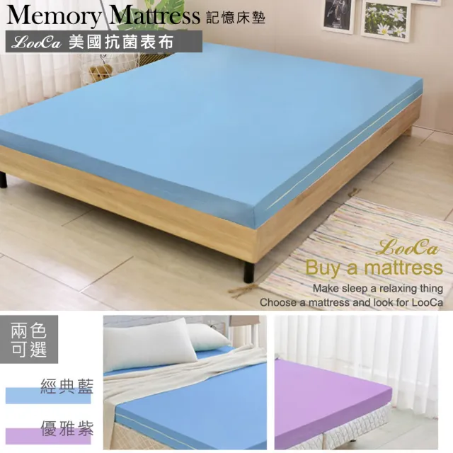 【LooCa】單大3.5尺 抗菌8cm記憶床墊105x188cm-送記憶枕+枕套｜宿舍床墊推薦