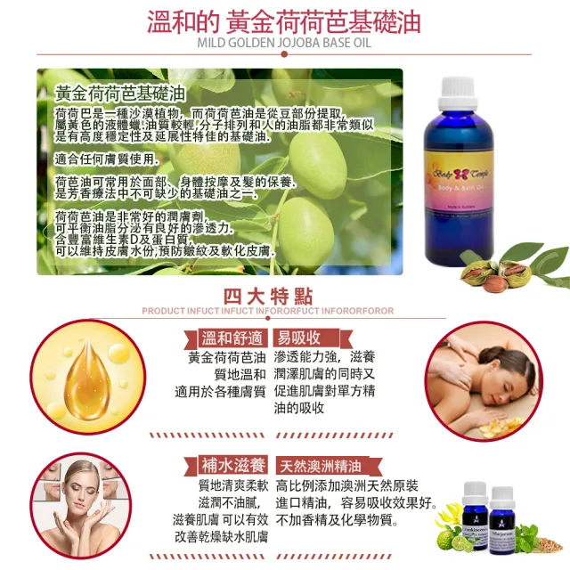 【Body Temple】放鬆筋肉泡澡&按摩油(100ml)