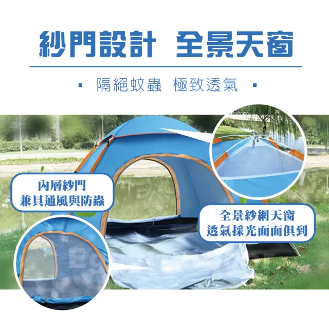 【Petvibe】全自動速開雙門3-4人拋帳1入(速開帳篷/秒開帳/沙灘帳篷/自動帳篷/速開帳篷/野餐帳篷/簡易帳)