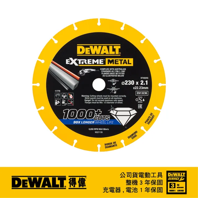 【DEWALT 得偉】EXTREME METAL超強鑽石金屬鋸片230x22.23x1.5mm(DT40255-QZ)