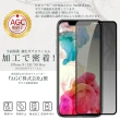 【日本AGC】iPhone 16/15/14/13/12/11/7/6/X/Xs/Xr/s/mini/Pro/Plus/Pro Max/e 保護貼全覆蓋黑框防窺鋼化膜