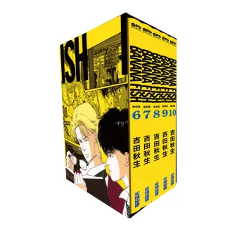 BANANA FISH 復刻版BOX vol.1～4＋ガイドブック　吉田秋生 BANANA FISH 復刻版BOX vol.1～4＋ガイドブック 吉田秋生