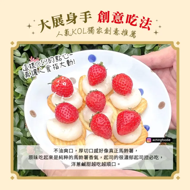 【好麗友】預感香烤洋芋片64gX4件組