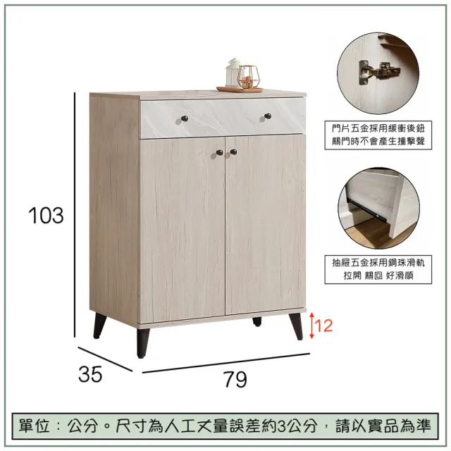 【唯熙傢俱】曼妮白橡色2.6尺鞋櫃(玄關櫃 鞋櫃 鞋子收納櫃 收納櫃 置物櫃)