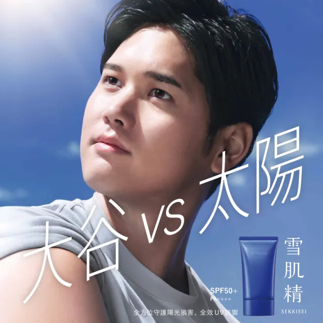 【KOSE 高絲】雪肌精漾活UV全效防曬飾底乳SPF35/PA+++贈澄白薏透露30ml