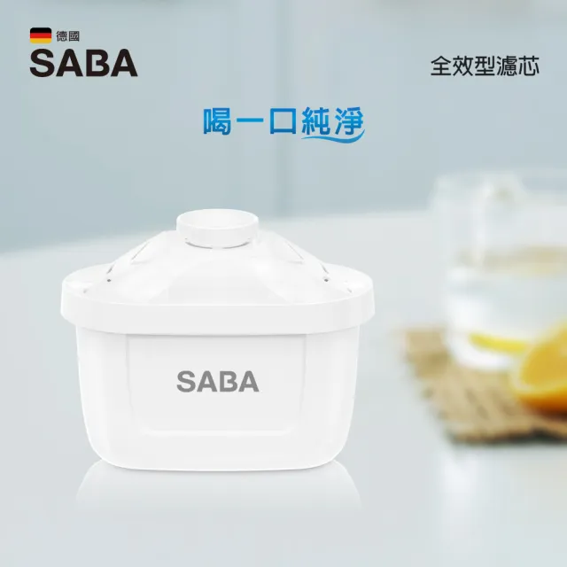 【SABA】全效型濾心1入 適用HQ03、HQ05、HQ07、HQ09、HQ10