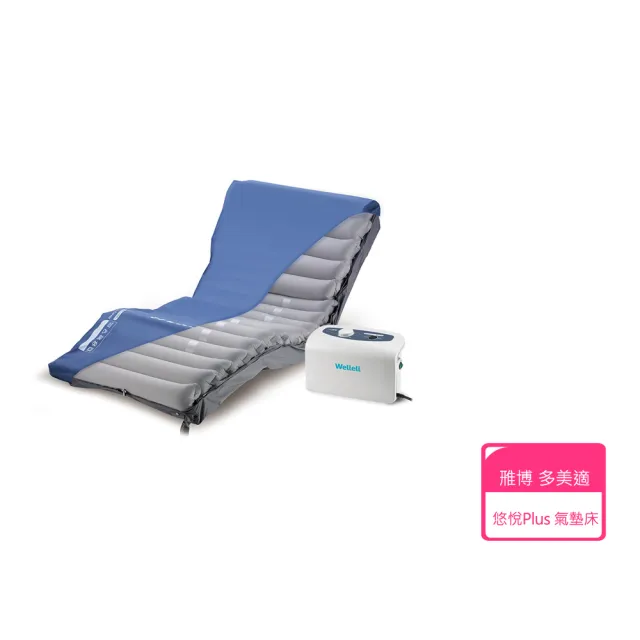 【雃博】多美適 悠悅Plus 氣墊床(贈品:床包x2)