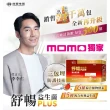 【台塑生醫醫之方】momo獨家舒暢益生菌PLUS加大版4盒(共400包-李李仁代言-300億活菌.6種酵素.排便順暢)