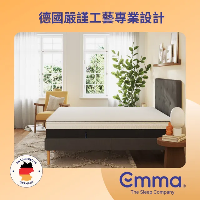 【德國Emma】6公分雙面睡薄床墊 單人加大(德國工藝 專為台灣潮濕悶熱環境設計 6公分軟硬雙面薄墊)