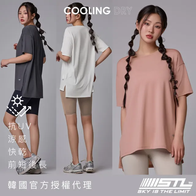 【STL】出清 韓國瑜伽 CoolingDRY OverFit SS 女 運動機能 寬鬆 落肩 蓋臀長版 短袖上衣 T恤 大尺碼 (多色)