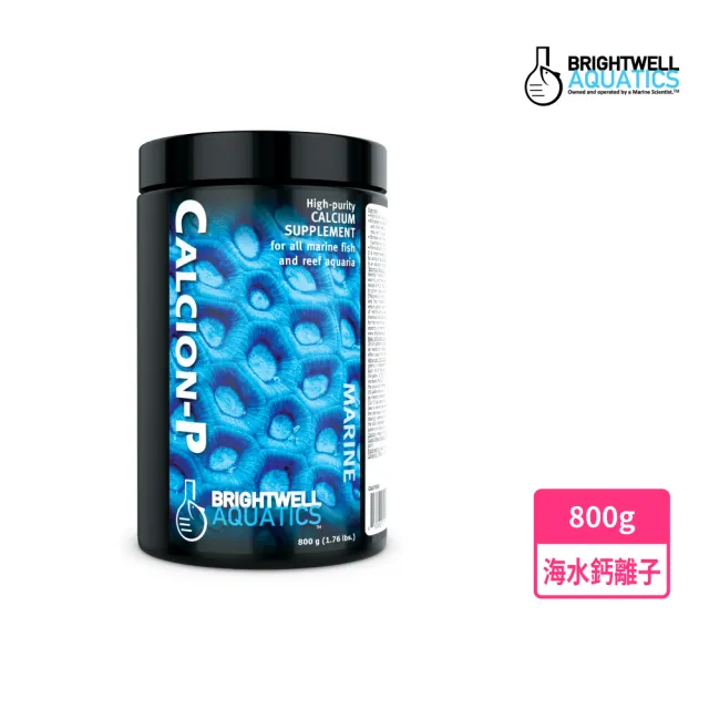 【百威 BrightwellAquatics】海水鈣離子添加粉(800g 高純度鈣離子粉劑)