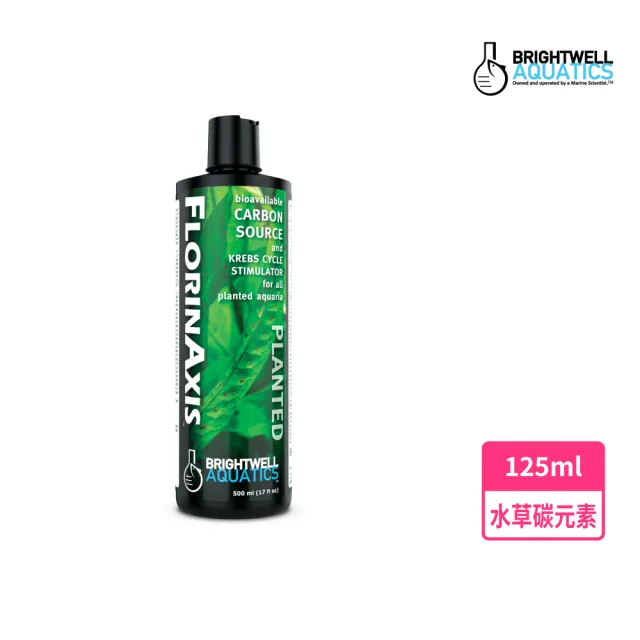 【百威 BrightwellAquatics】多功能水草碳元素(125ml 淡水缸 新手必備)