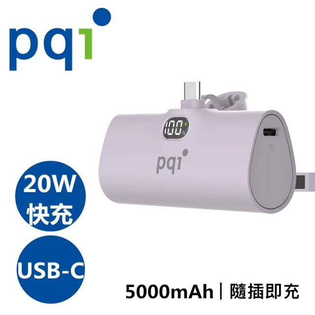 【PQI 勁永】PD05 5000mAh 20W快充USB-C口袋行動電源(本體有標示Wh瓦時 可帶上飛機)