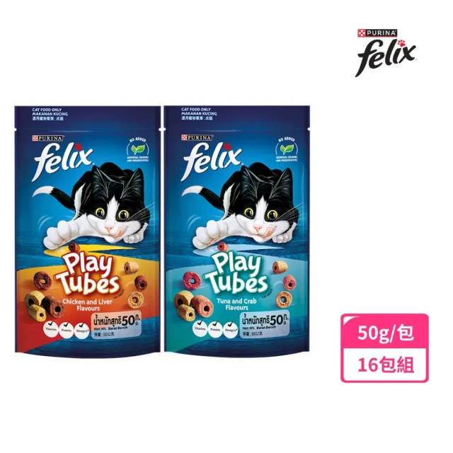 【Felix】Play Tubes 香酥捲 50gx16包(貓零食 貓餅乾)