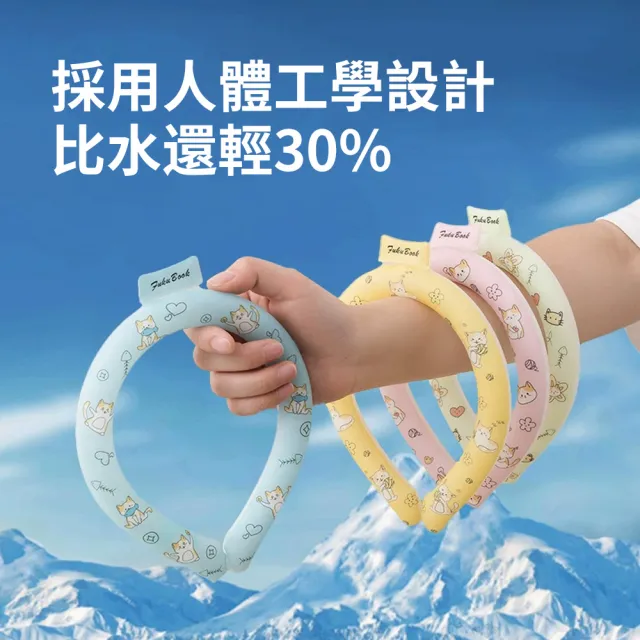 【icea】新款冰圈掛脖降溫神器 戶外運動清涼頸圈  免充電掛脖降溫 冰敷圈(降溫神器 頸圈 脖圈 消暑冰圈)
