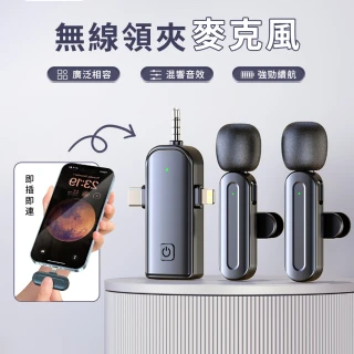 無線領夾收音麥克風 智能降噪直播錄影麥克風 會議演講無線話筒 擴音器(適用手機/相機/筆電/音箱)