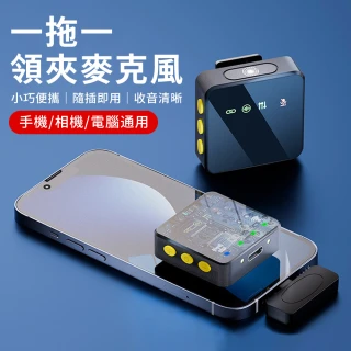 雙11 H12 1對1 領夾式智能降噪無線麥克風 即插即用 直播K歌降噪麥克風 會議演講話筒(適用手機/平板/電腦) 雙11 H12 1對1 領夾式智能降噪無線麥克風 即插即用 直播K歌降噪麥克風 會議演講話筒(適用手機/平板/電腦)