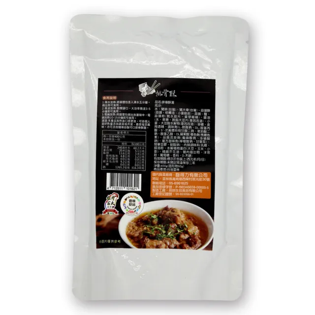 【李排骨酥】飄香一甲子 台灣百大伴手禮 排骨酥湯(400g/包*5包)