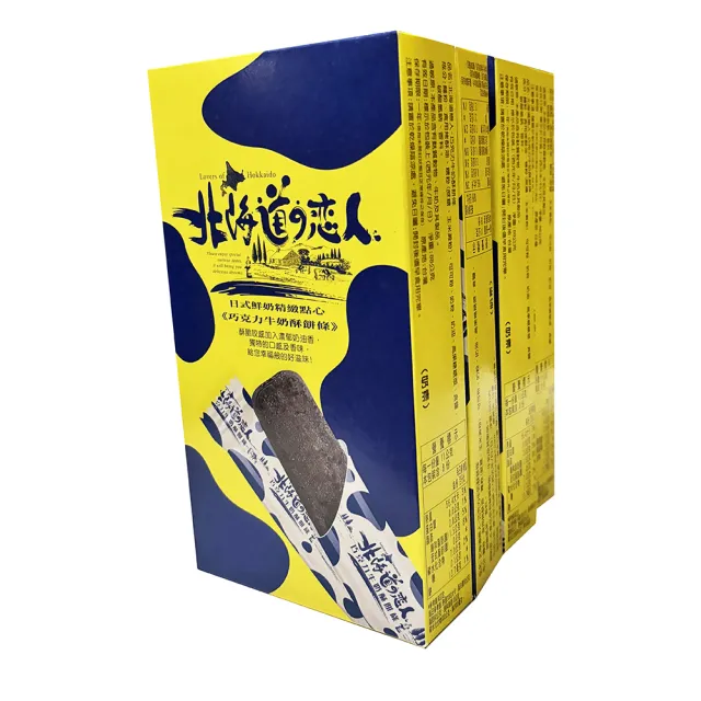 【掬水軒】北海道戀人巧克力牛奶酥餅條4盒入(88gx4)