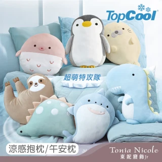 【Tonia Nicole 東妮寢飾】超萌動物造型抱枕/靠枕/午安枕(多款任選)