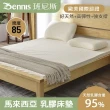 【班尼斯】天然乳膠床墊 6尺5cm雙人加大床墊高密度85高純度95 百萬保證馬來西亞製(頂級馬來50年鑽石級大廠)