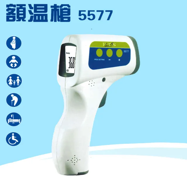 【貝爾康】非接觸式額溫槍5577 槍型 JXB-178(1年保固 防疫必備 電子體溫計)