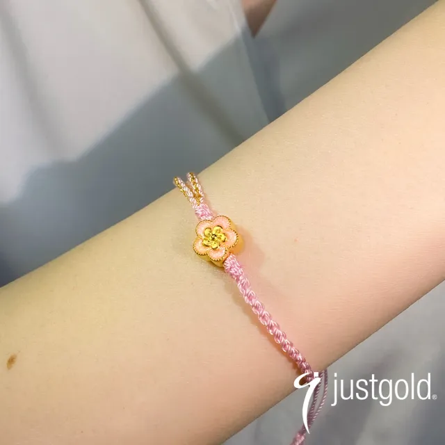 【Just Gold 鎮金店】馥悅-任選 黃金手繩(網路限定)