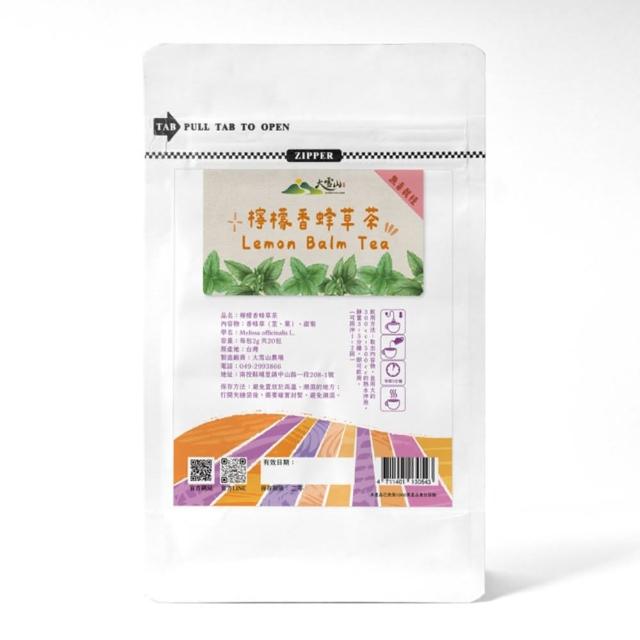 【大雪山農場】檸檬香蜂草茶X1袋(2gX20包/袋. 夾鏈袋)