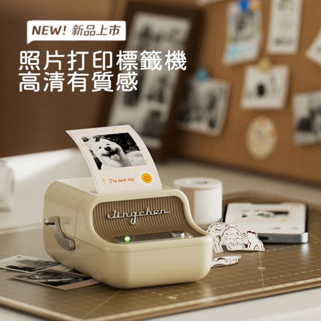 精臣標籤機
