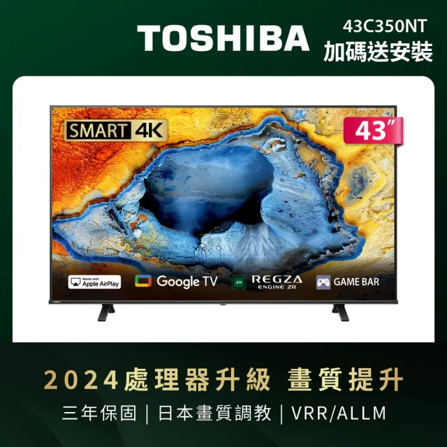TOSHIBA 東芝】REGZA 43型4K Google TV液晶顯示器(43C350NT TOSHIBA 東芝】REGZA 43型4K Google TV液晶顯示器(43C350NT