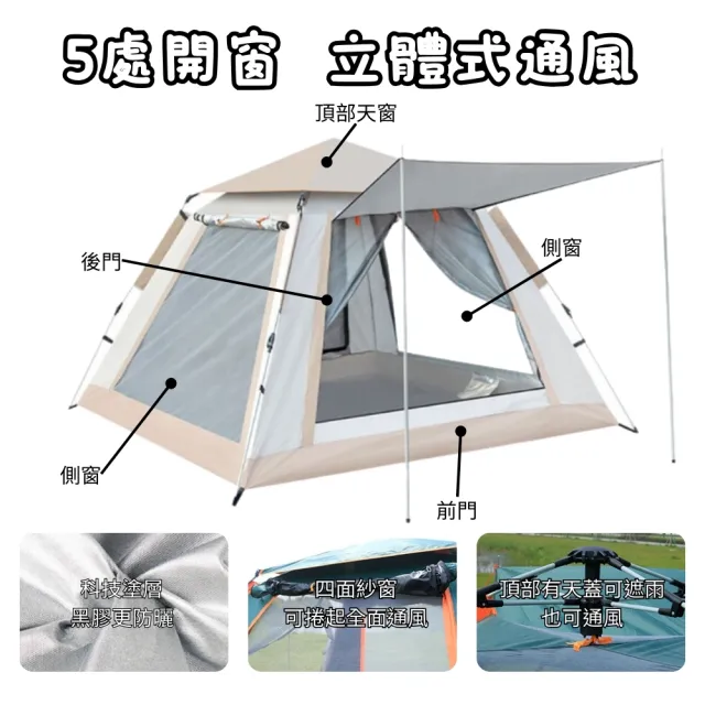 【Petvibe】全自動速開銀膠帳篷240cm(液壓帳篷/露營帳篷/野餐帳篷/秒開帳篷/快速帳篷/自動帳/登山帳篷)