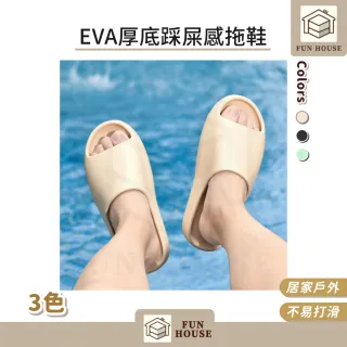 【FUN HOUSE】EVA厚底踩屎感拖鞋(厚底拖鞋 防滑拖鞋 居家拖鞋 室內拖鞋 懶人拖鞋 椰子拖鞋)