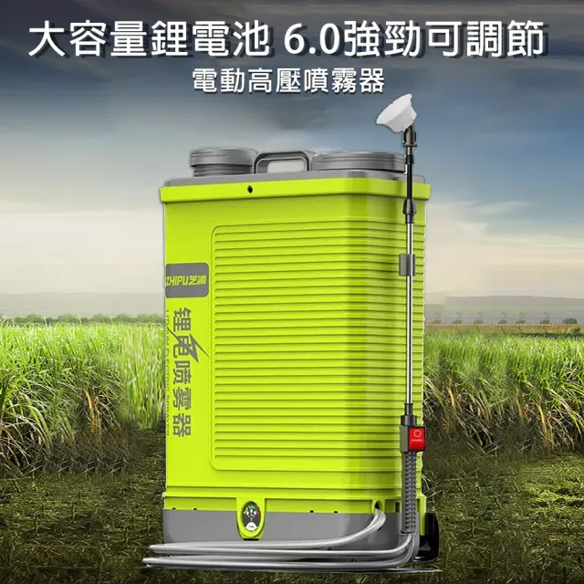 【佳美多】20L電動噴霧器 打藥機 背負式噴霧機 高壓消毒農藥噴壺 三開關(強力續航 調速開關 雙桶蓋設計)