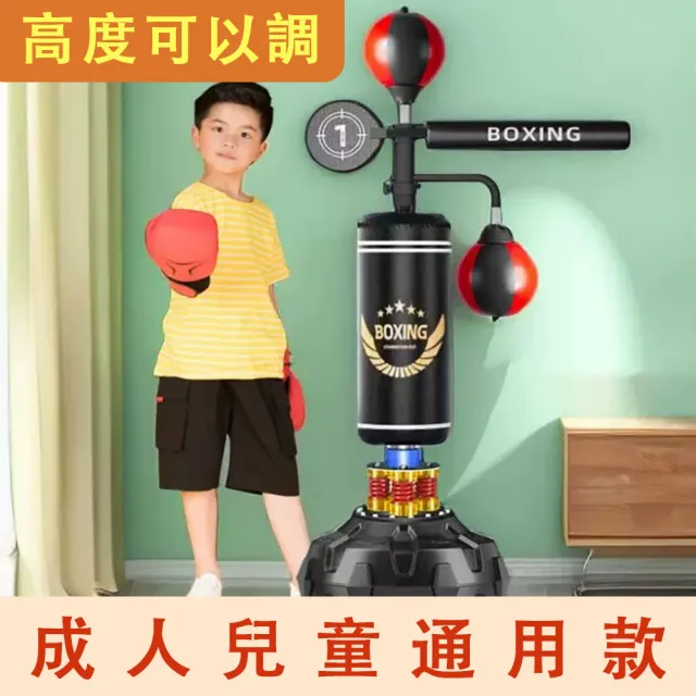 多功能拳擊反應靶 家用旋轉 躲閃 散打立式沙袋 拳擊訓練球(跆拳道格鬥訓練器材 提高反應 全家通用款)