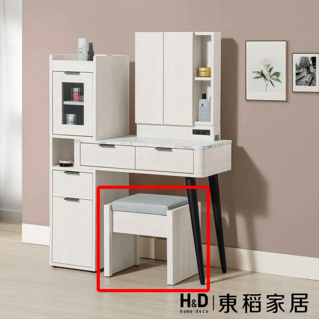 收納化妝椅
